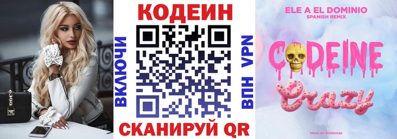мега ссылки  где продают   Ясный  Кодеиновый сироп Lean Purple Drank 