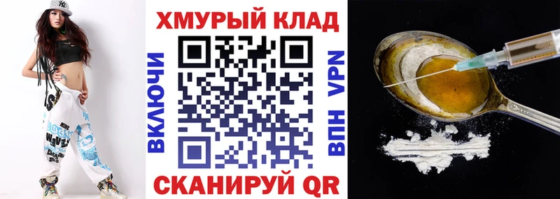 ГЕРОИН герыч  Ясный 