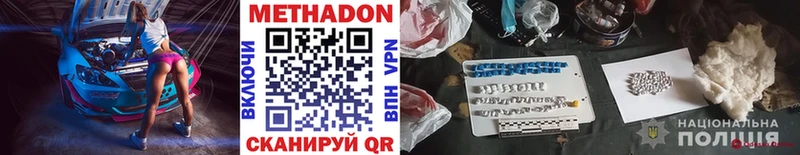 Метадон methadone  Ясный 