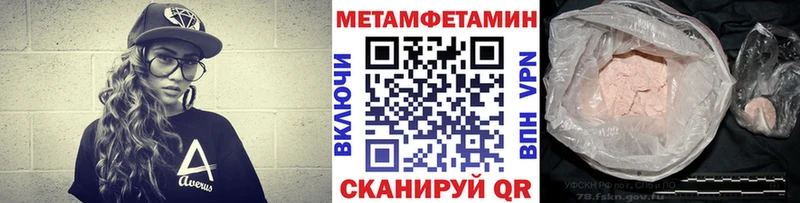 Метамфетамин Methamphetamine Ясный